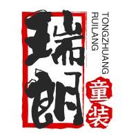 瑞朗童裝加盟