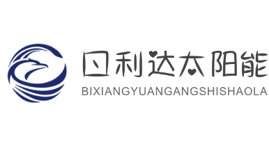 日利達(dá)太陽(yáng)能加盟