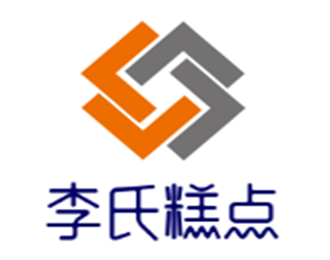 李氏糕點(diǎn)加盟