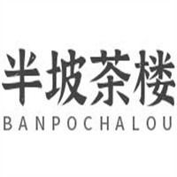 半坡茶樓加盟