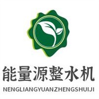 能量源整水機加盟