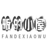 畈的小屋便當(dāng)加盟