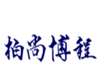 柏尚博程攝像機加盟