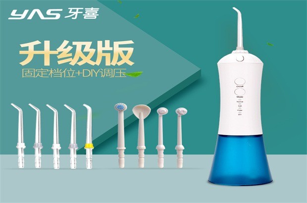 牙喜多功能潔牙器加盟
