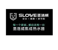 SLOWEI圣洛威集成熱水器加盟