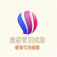 雅姿雪羽絨服加盟