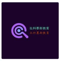 社科賽斯教育加盟