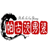帕古茨男裝加盟