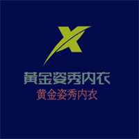黃金姿秀內(nèi)衣加盟