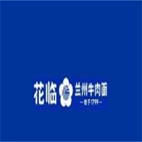 花臨蘭州牛肉面加盟