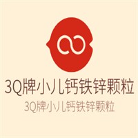 3Q牌小兒鈣鐵鋅顆粒加盟