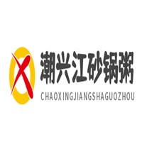 潮興江砂鍋粥加盟