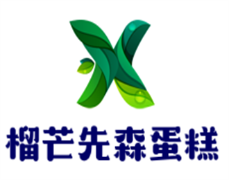 榴芒先森蛋糕加盟