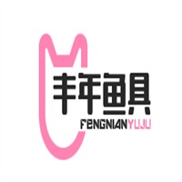 豐年魚具加盟