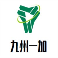 九州一加通訊軟件加盟