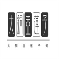 大銅壺蓮子粥加盟