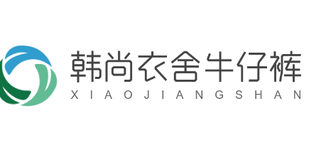 韓尚衣舍牛仔褲加盟