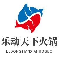樂動天下火鍋加盟