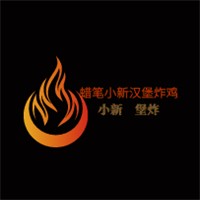 蠟筆小新漢堡炸雞加盟