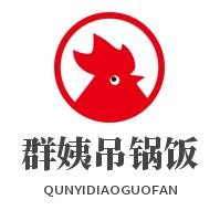 群姨吊鍋飯加盟