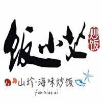 飯小艾山珍海味炒飯加盟