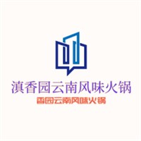 滇香園云南風(fēng)味火鍋加盟