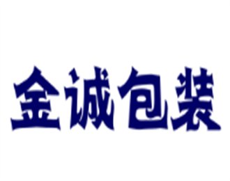金誠包裝加盟