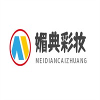 媚典彩妝加盟