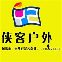 俠客戶外加盟