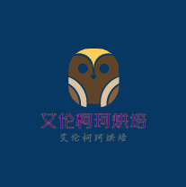 艾倫柯珂烘培加盟