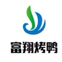 富翔烤鴨加盟