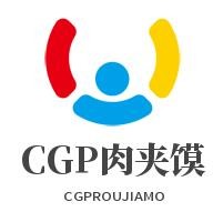 CGP肉夾饃加盟
