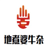 地煮婆牛雜加盟