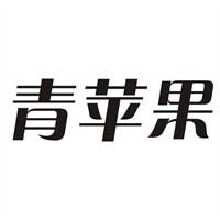 青蘋菓洗護(hù)用品加盟