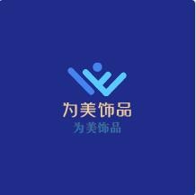 為美飾品加盟