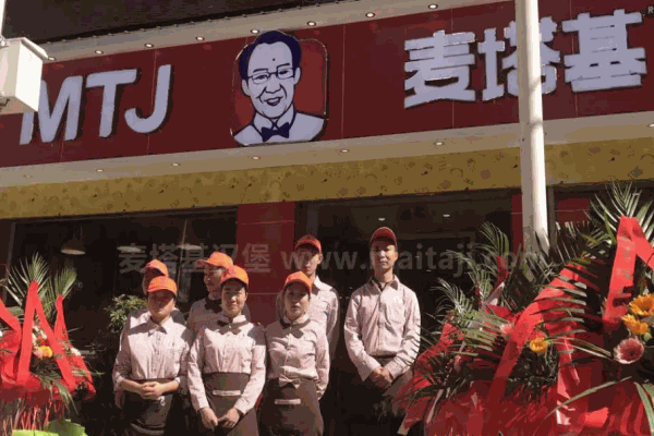 麥塔基漢堡