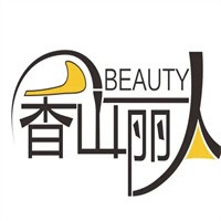 香山麗人牛仔褲加盟