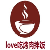 love吃烤肉拌飯加盟