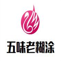 五味老糊涂串串香加盟