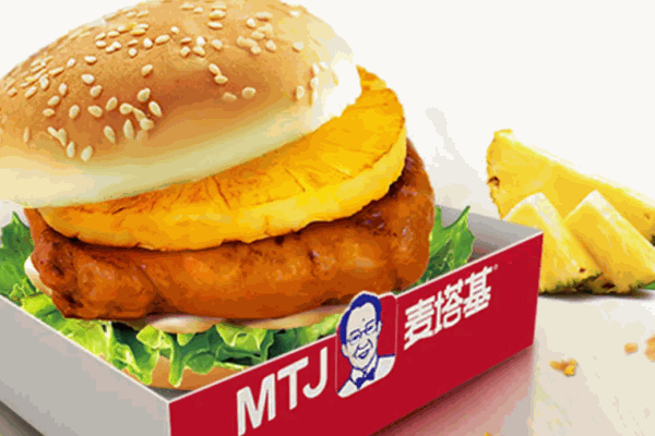 麥塔基漢堡