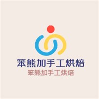 笨熊加手工烘焙加盟