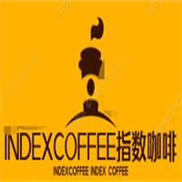 INDEXCOFFEE指數(shù)咖啡加盟