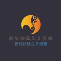 粉紅姑娘生日蛋糕加盟