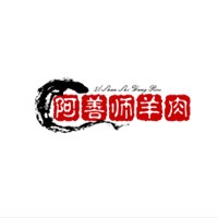 阿善師羊肉爐加盟