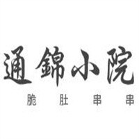 通錦小院脆肚串串加盟