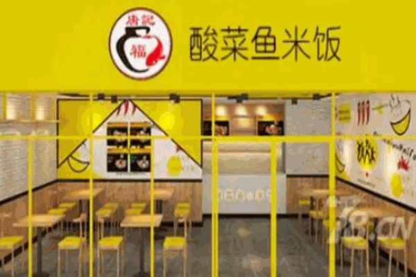 唐記福酸菜小魚