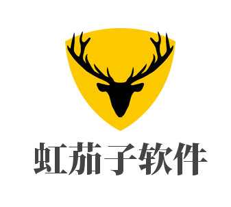 虹茄子軟件加盟
