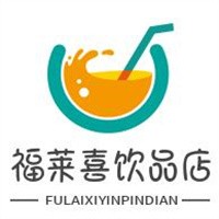 福萊喜飲品店加盟