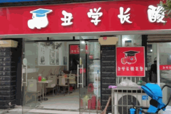 丑學(xué)長酸菜魚