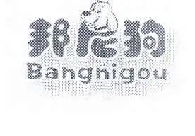 邦尼狗寫不斷鉛筆加盟